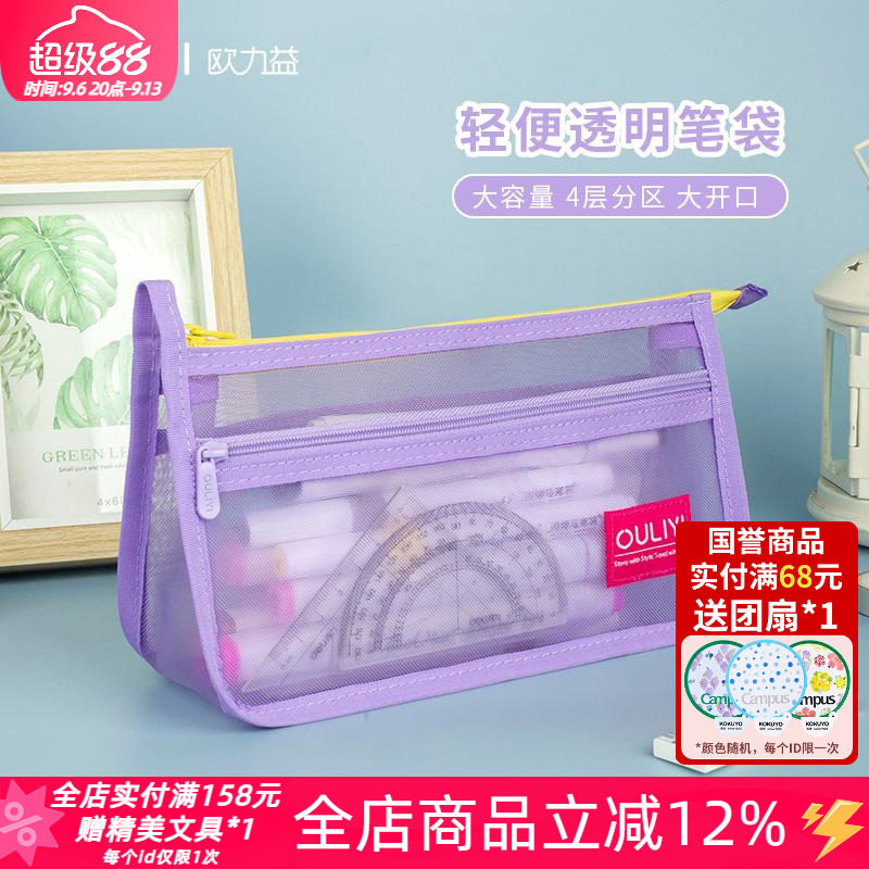 透明双层拉链网纱笔袋简约大容量图片