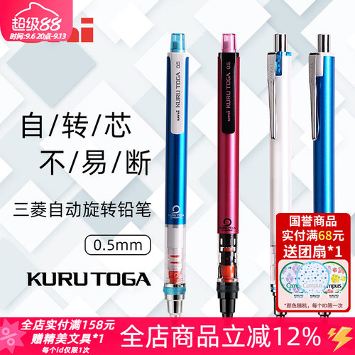 uni三菱铅笔旋转不易断自动铅笔