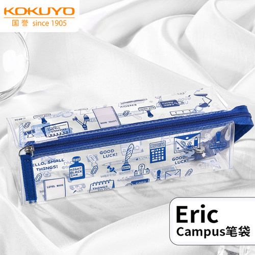 国誉ericC2-R高透明大容量笔袋