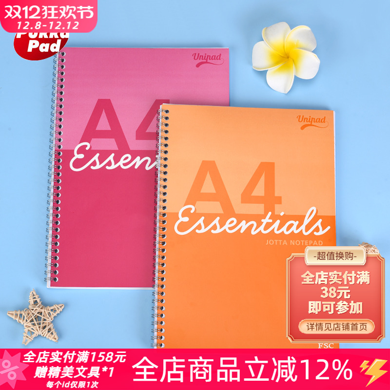 普卡龙尼帕A4双面划线线圈笔记本