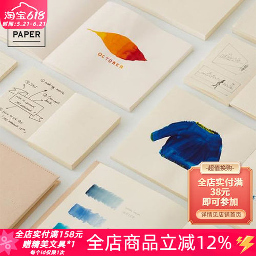 日本midori余白笔记本绘画方形本
