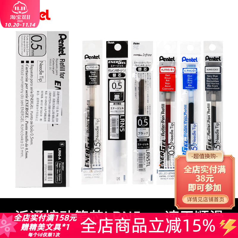 Pentel派通按动顺滑中性笔