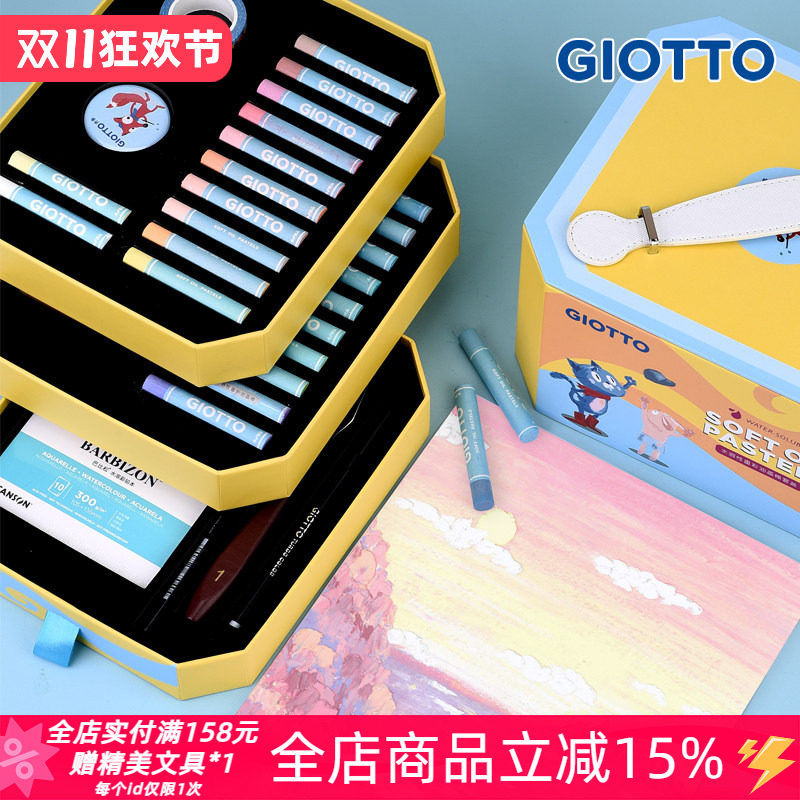 意大利GIOTTO齐多儿童绘画水溶性重彩油画棒礼盒套装可晕染可水洗