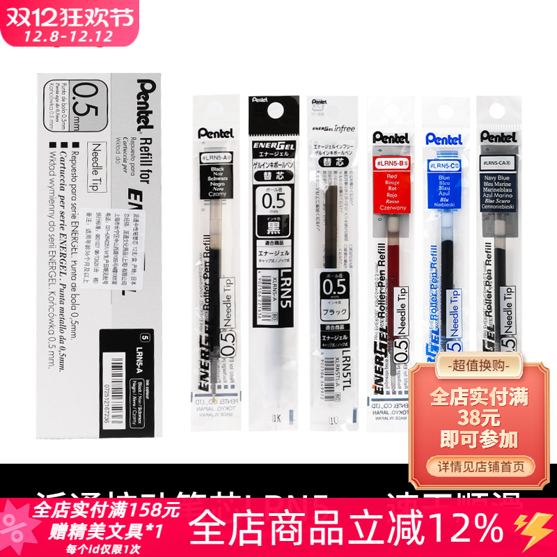 Pentel派通按动顺滑中性笔