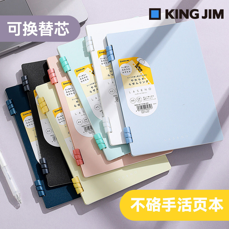 锦宫螺旋线圈活页本软线圈可换芯