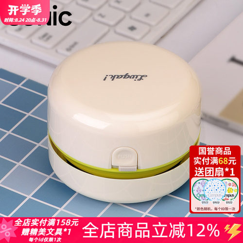 日本sonic索尼克迷你桌面吸尘器