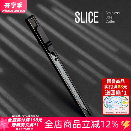 KACO司锐不锈钢美工刀裁纸刀