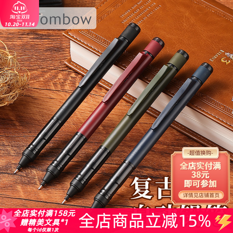 蜻蜓自动铅笔摇摇铅低重心0.5mm