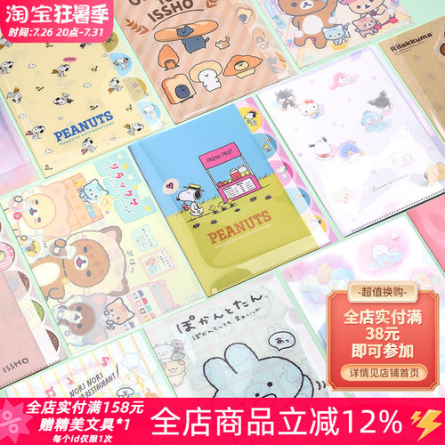 日本sunstar太阳星A4单层文件夹
