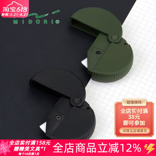 日本midori学生用迷你DIY陶瓷刀