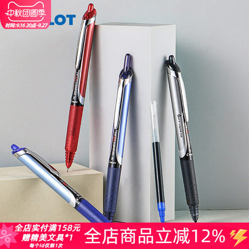 顺滑速干㊣百乐彩色中性笔0.5mm