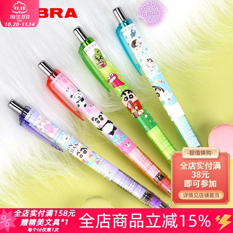 斑马蜡笔小新自动铅笔MA85防断铅