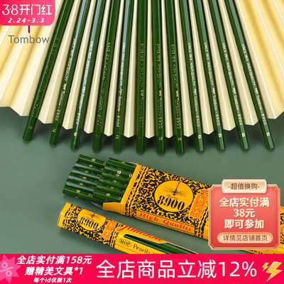 日本Tombow蜻蜓木杆8900铅笔学生写字素描绘画填色经典六角杆铅笔
