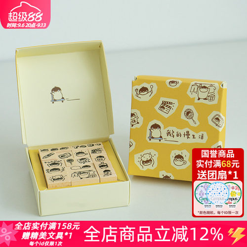 白日几何卡乐鹅系列diy木头印章
