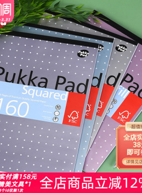 英国PukkaPad普卡胶装上翻可撕本A4划线方格横线本拍纸本活页替芯