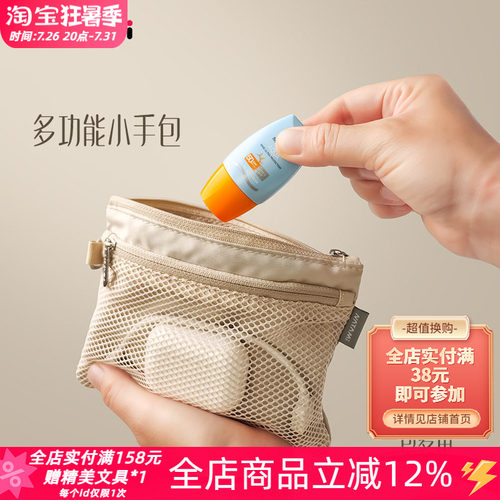 奈多美双拉链收纳袋化妆包网纱包