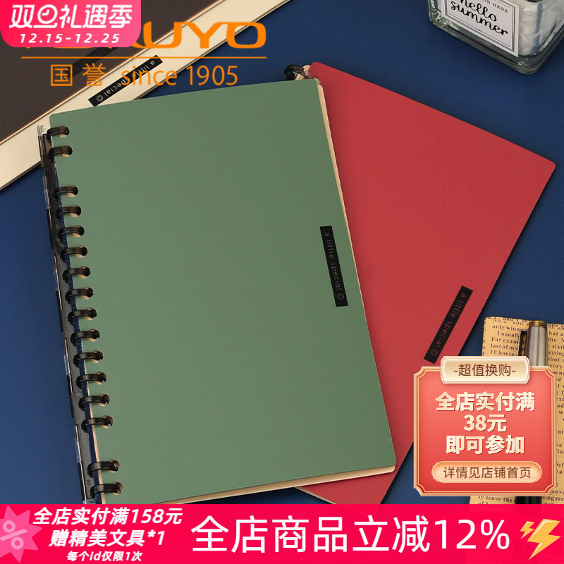 国誉一米新纯B6超薄方格活页本