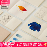日本midori余白笔记本MD手账Cotton空白厚纸笔记本水彩绘画方形本