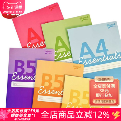 普卡彩色渐变笔记本错题手账本