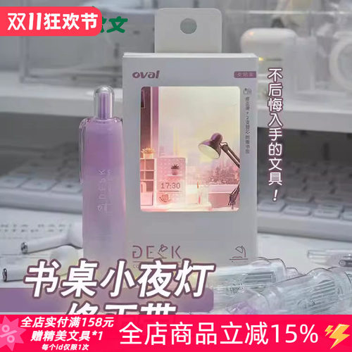 oval欧文雾感系列按动式修正带