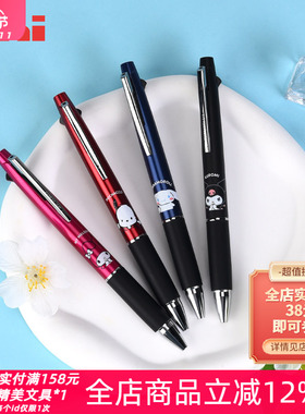 日本uni三菱jetsream三丽鸥限定多功能2+1顺滑中油笔0.5自动铅笔