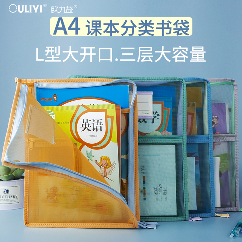 ouliyi欧力益L型大容量收纳袋