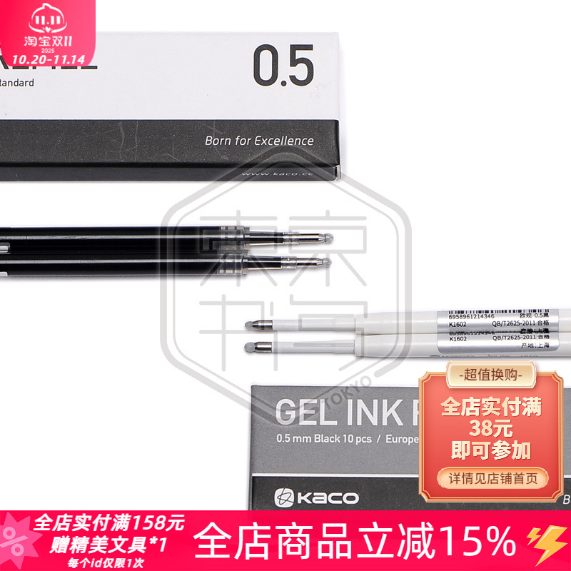 顺滑不断墨凯宝书源0.5按动笔芯
