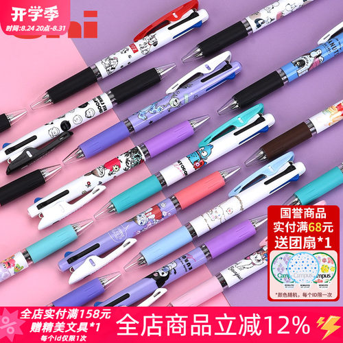 新款日本UNI三菱模块笔3色圆珠笔