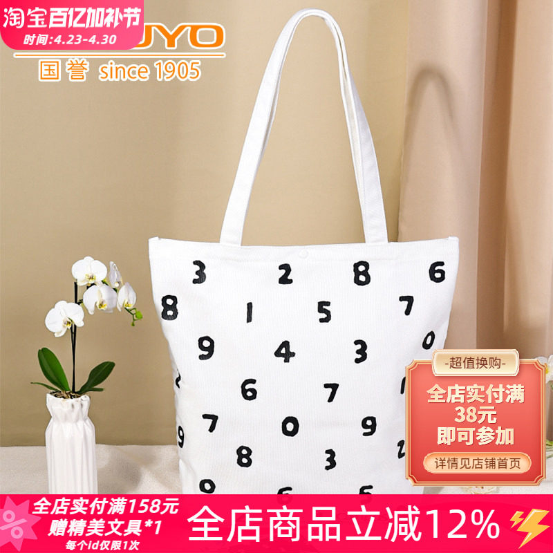 日本kokuyo国誉SOUSOU联名托特包Campus帆布袋手提大容量单肩背包