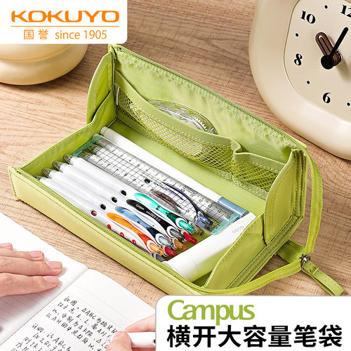 国誉Campus横开大容量学生笔袋