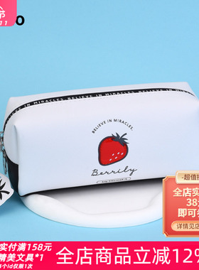 KAMIO可爱卡通白色草莓大容量笔袋大开口设计文具收纳袋学生笔盒