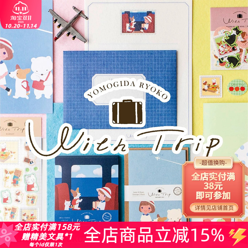 便签本/便条纸/N次贴