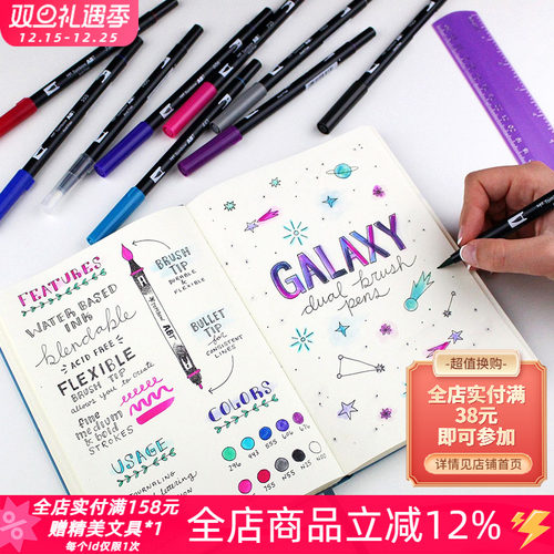 tombow日本蜻蜓专用双头水彩笔