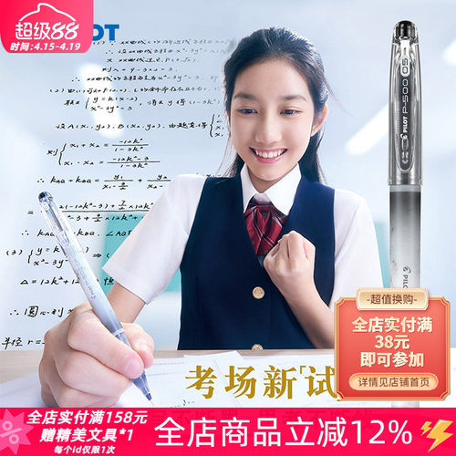 百乐P500渐变色考试中性笔黑蓝红