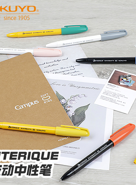 日本kokuyo国誉简约日系ANTERIQUE中性笔按动速干学生用黑色水笔
