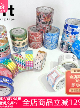 日本MT和纸胶带2024秋冬款ex功能decomina皆川明艺术手帐素材贴纸