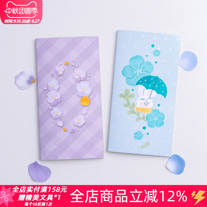 白日几何兔绵绵TN标准本手帐内芯图片