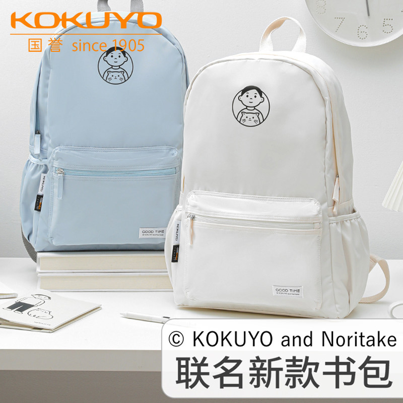 日本kokuyo国誉Noritake联名日系简约学生书包男女大容量双肩背包