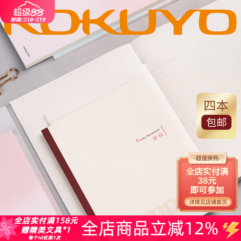 全科目㊣国誉学生笔记本作业本