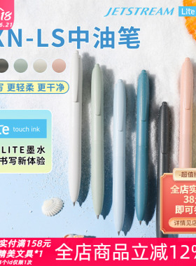 日本uni三菱SXN-LS中油笔按动式低粘度Lite墨水顺滑书写黑色0.5mm