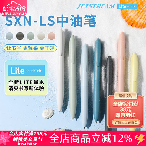 三菱Lite墨水顺滑按动黑色中油笔