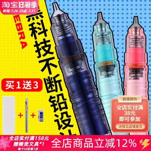 东京书写日本ZEBRA斑马DelGuard不易断芯自动铅笔MA85考试铅笔0.5 - 封面