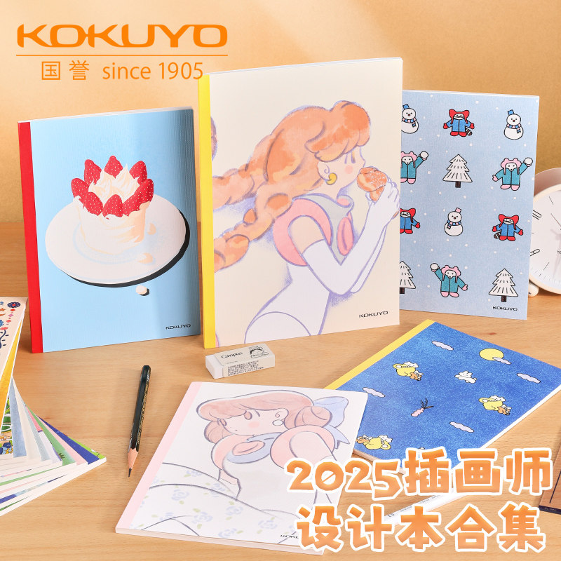 日本kokuyo国誉冬季插画师设计本无线装订本套装学生笔记本横线
