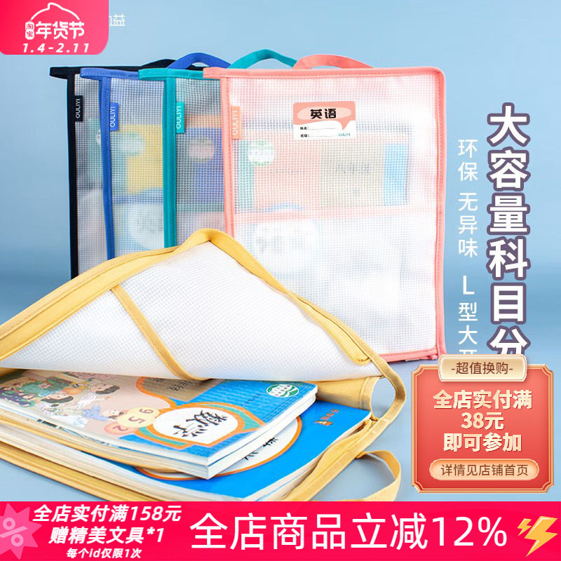 欧力益ouliyi透明L型大容量手提防水科目袋A4文件袋学生用补习袋,文具电教/文化用品/商务用品,文件袋/资料袋/试卷收纳袋,淘宝优惠券,粉丝福利购,淘宝优惠卷