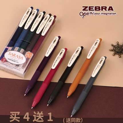 东京书写日本zebra斑马复古笔jj15按动式中性笔湖蓝彩色速干水笔