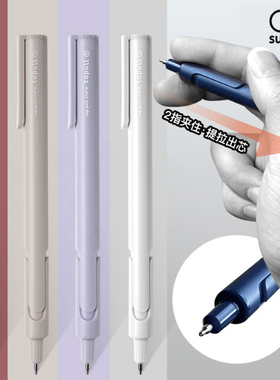 日本sunstar太阳星TOPULL S头部提拉式省力0.5黑色圆珠笔自动铅笔