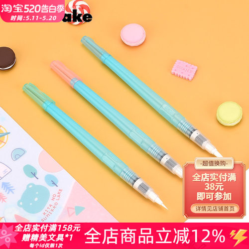 吴竹KURETAKE自来水笔水彩画笔