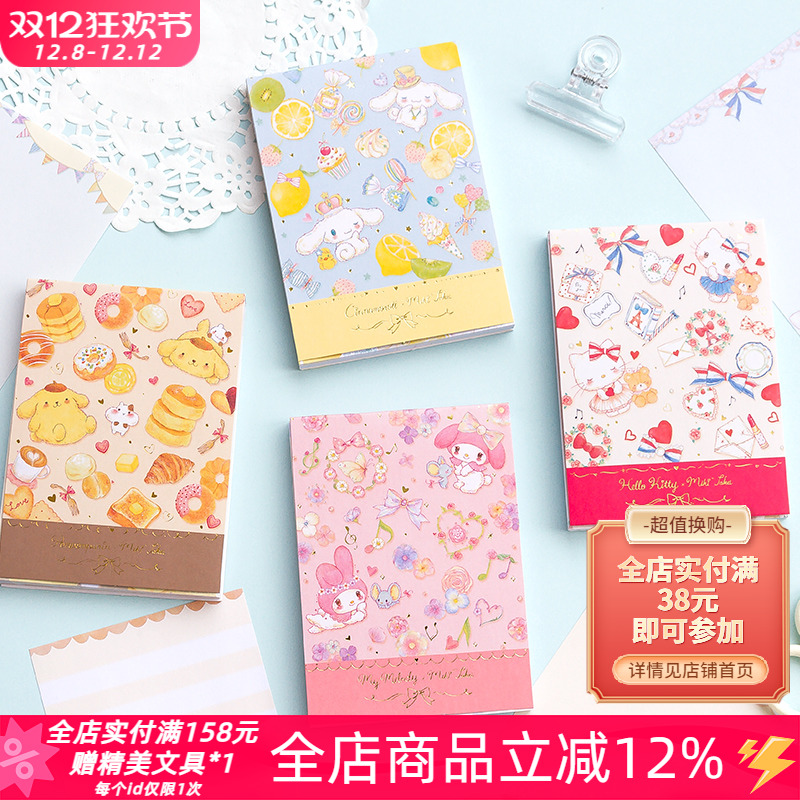 日式卡通便签本烫金彩页便条纸