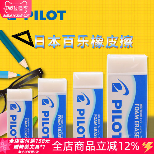 干净细屑少百乐橡皮擦学生考试