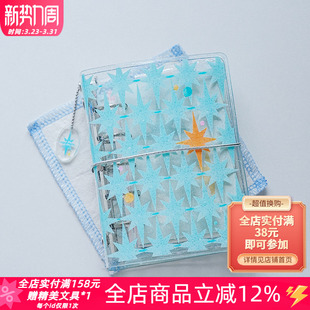 白日几何兔绵绵系列PVC透明活页外壳M5 A7细闪可拆卸5环活页封皮